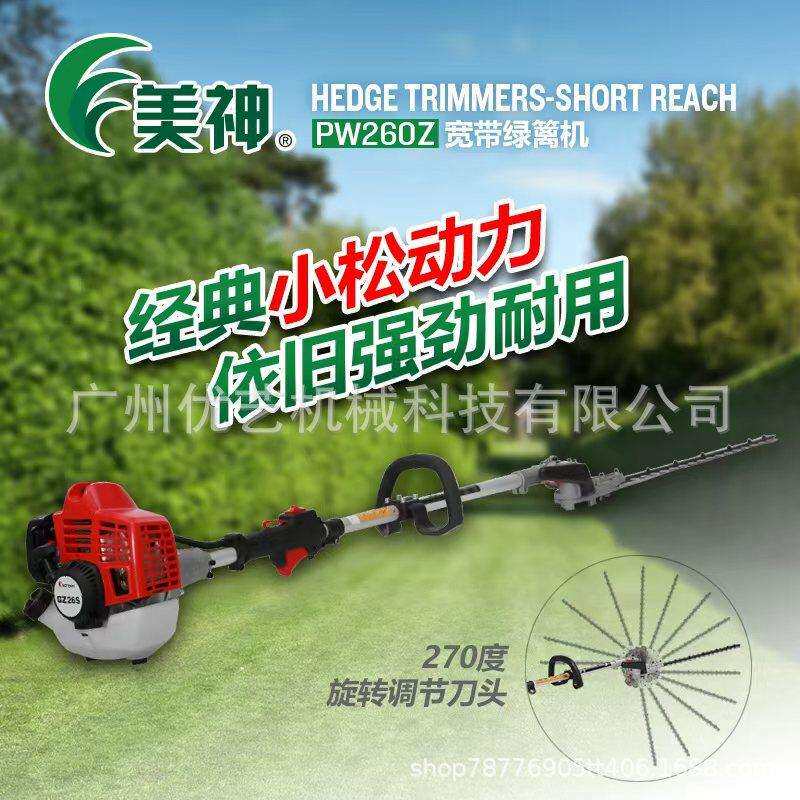 美神PW260Z宽带绿篱机园艺修枝高空高枝绿篱机粗枝剪专业重修机