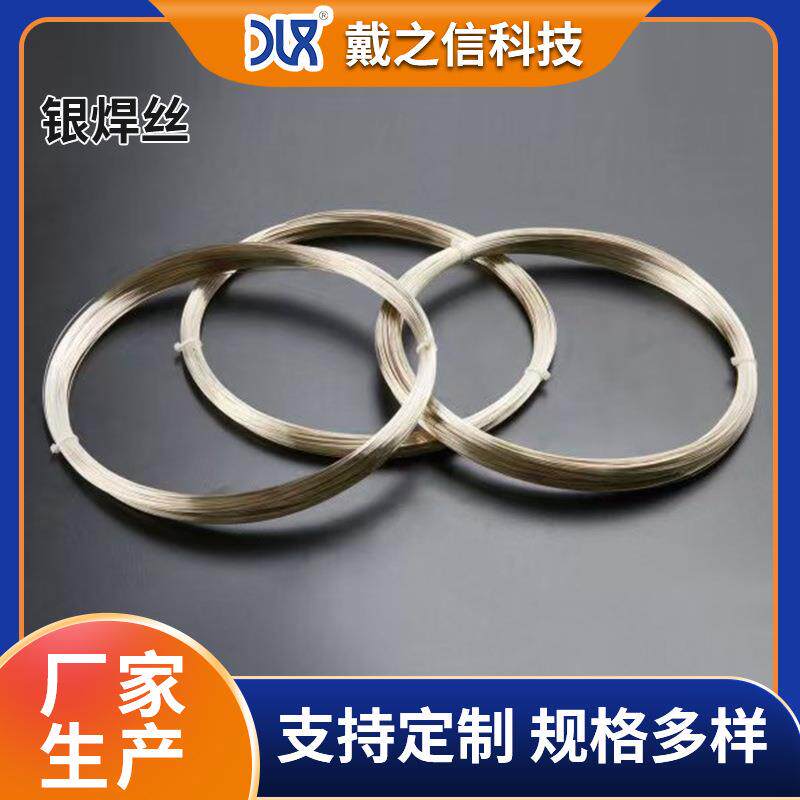 BCu89PAg/BCuP-3低银铜磷钎料 HL205银钎料 扁银焊丝银焊条