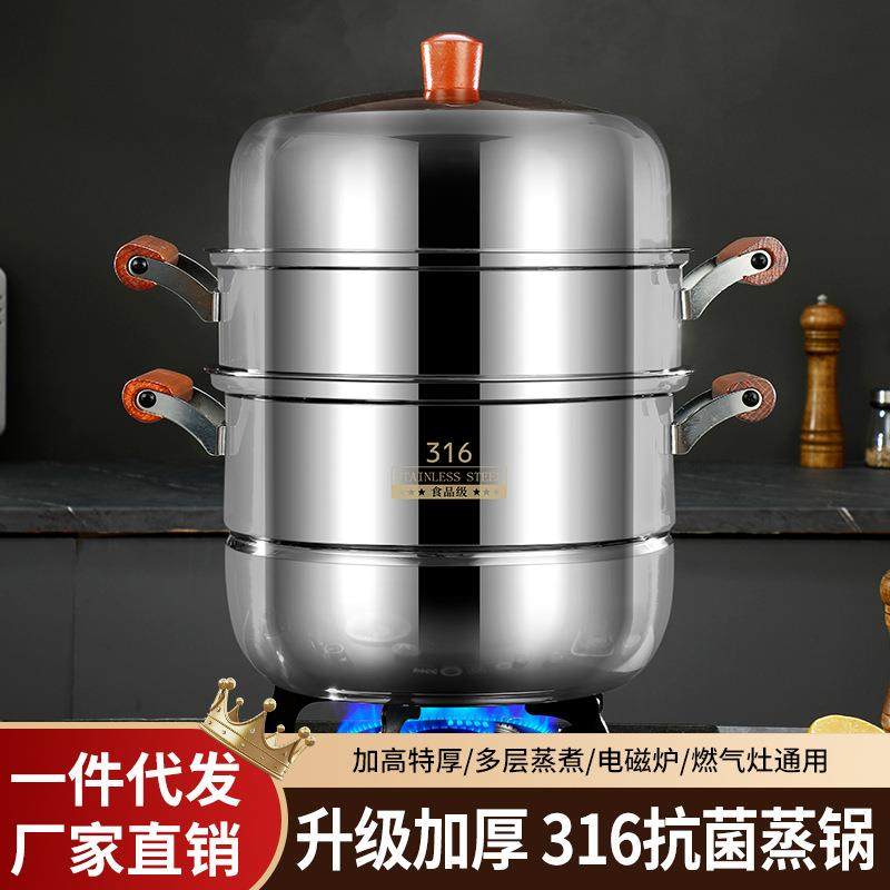 316不锈钢食品级蒸锅家用食品级304汤锅巨厚馒头三四层电磁炉通用