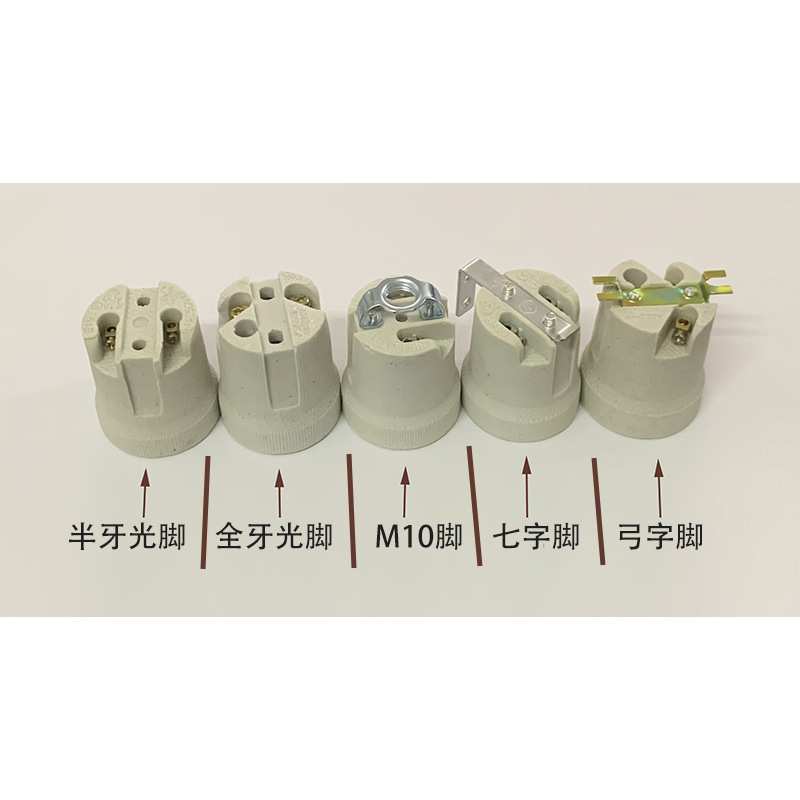 陶瓷灯头灯座螺口E27大罗口全牙耐高温纯铜芯家用加厚接线10只装