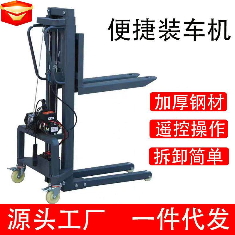 小型装车机 电动随车叉车 便携式灯光舞美音响航空箱简易式升降机