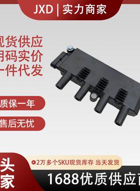 点火线圈1671690 1535713 55228006 9S5112029AA 9S5112029AB