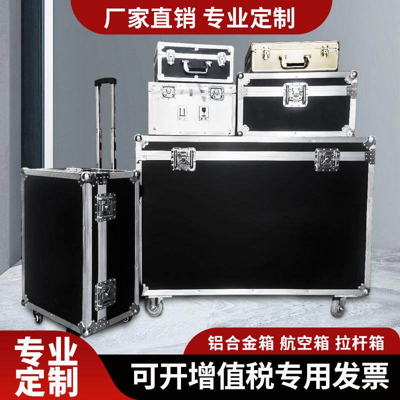 定 做航空箱器材工具箱铝箱运输箱定 制铝合金箱线材箱展会箱仪器