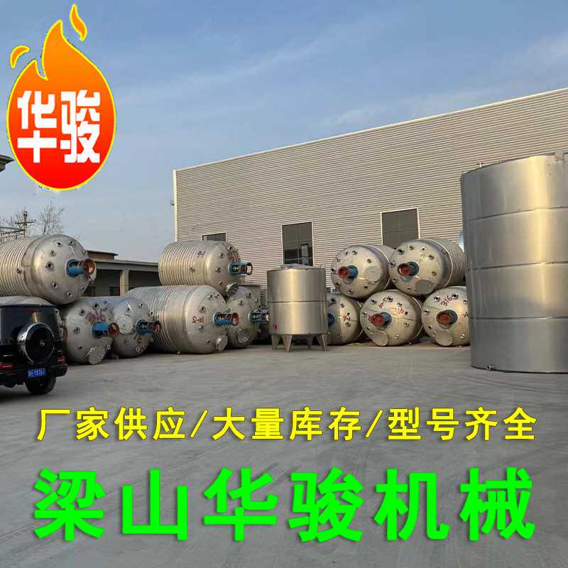 食品化工储存罐储气罐 石油化工行业液体储存罐