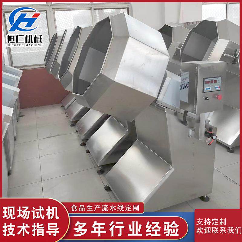 调料混合机不锈钢八角拌料机全自动辣条调味桶牛肉干调味搅拌机