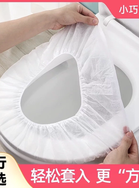 一次性马桶垫全覆盖旅行便携轻松套入卫生隔脏坐便套加厚防水家用