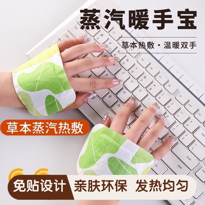 便携暖手宝免贴设计自发热穿戴式学生办公暖手神器保暖温暖双手