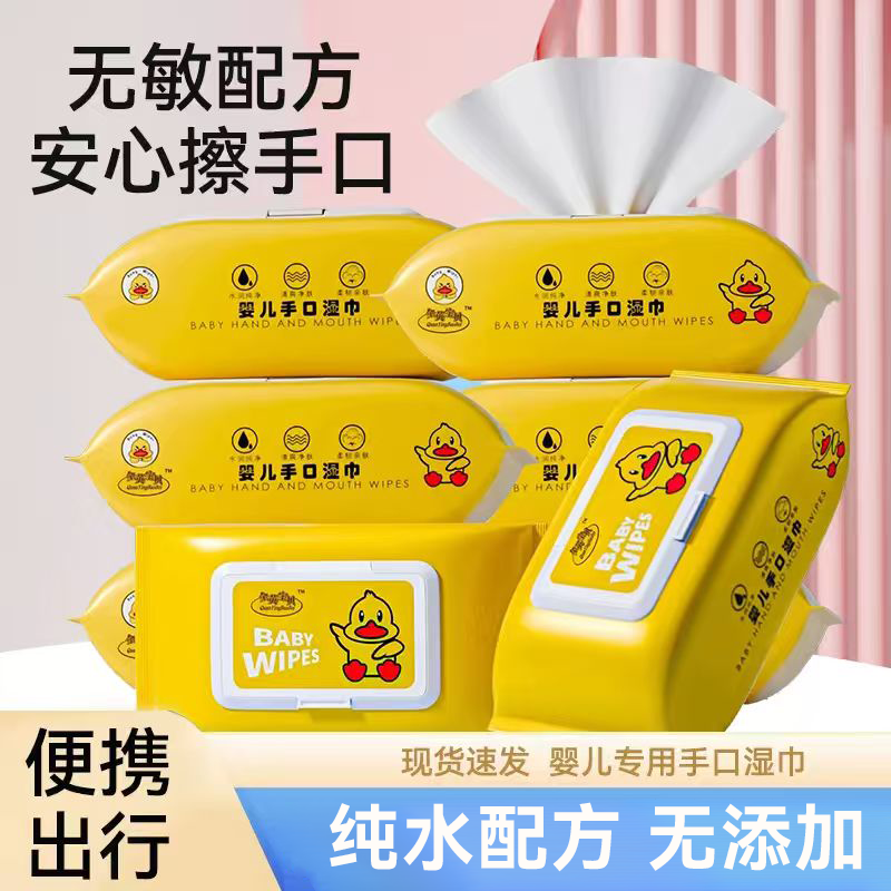 婴儿手口湿巾纸家庭装大包湿纸巾宝宝新生儿专用家庭实惠加厚装