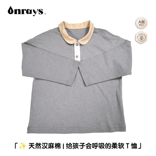 昂锐斯儿童汉麻有机棉长袖T恤