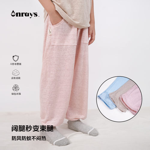 昂锐斯纯汉麻儿童长裤防蚊裤睡裤