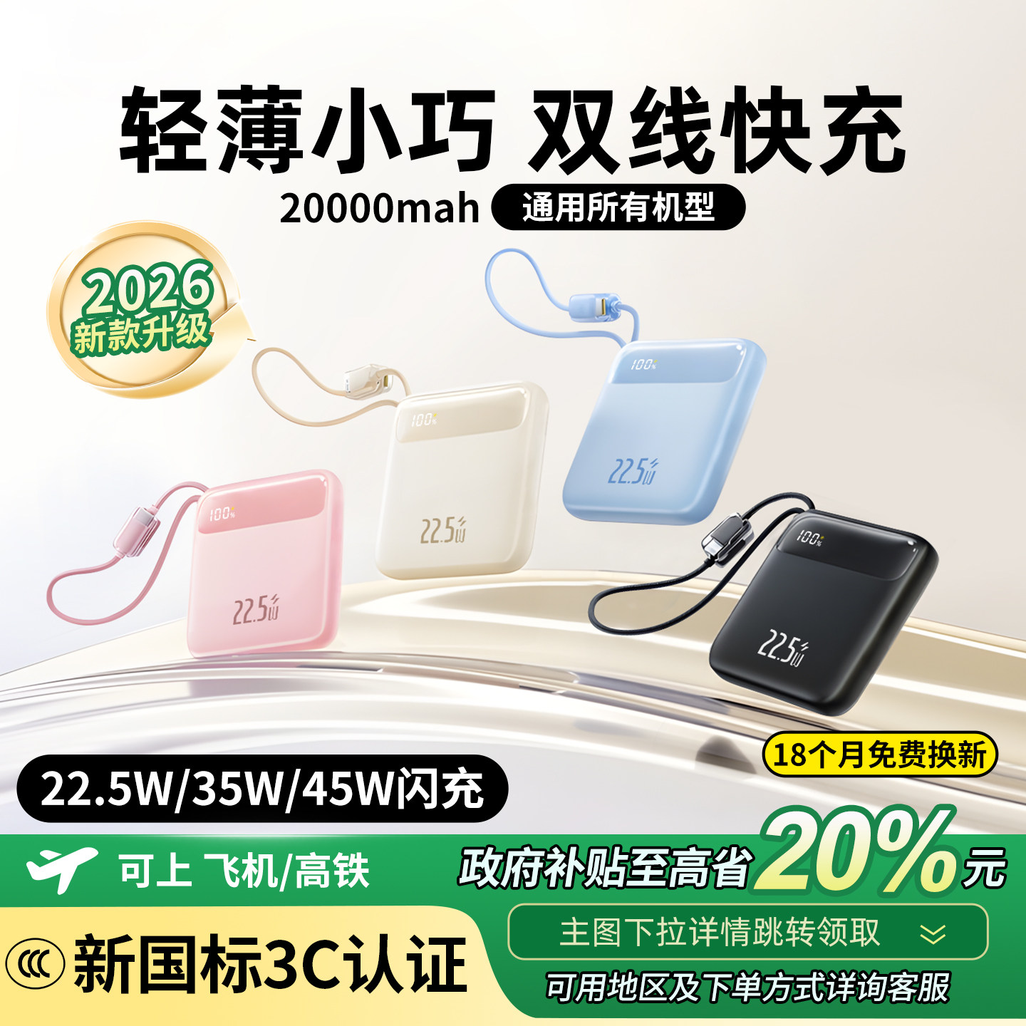 【充电宝3c认证可上飞机】2026新款20000毫安大容量自带线快充移动电源适用小米苹果17专用官方旗舰正品