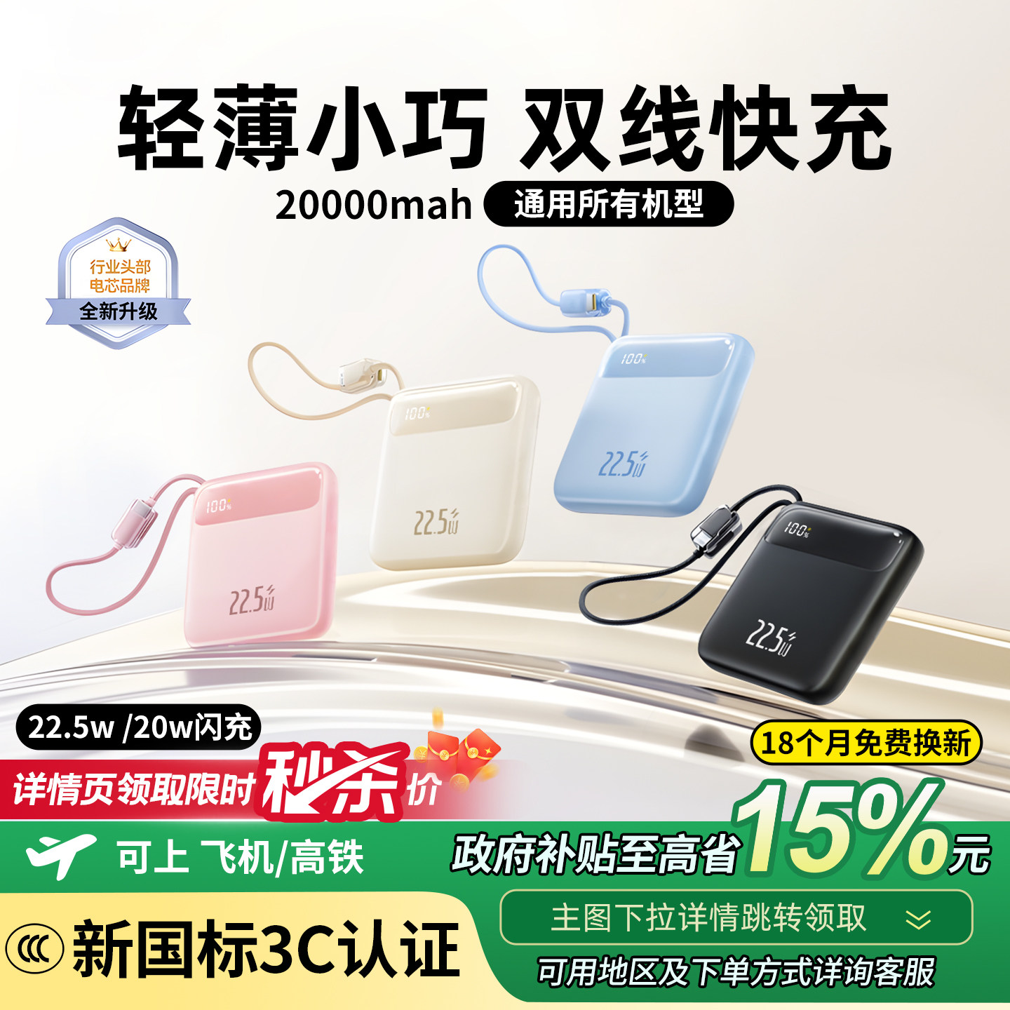 【充电宝3c认证可上飞机】2025新款20000毫安大容量自带线
