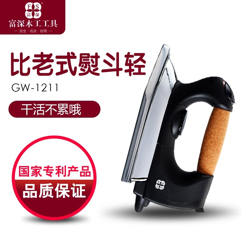 富深木工工具熨斗四件套1211涂胶M电烫斗木工专用贴皮