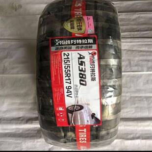 ATAS阿特拉斯轮胎215/5R17594VLA380配新宝骏RM5SRS3红505旗H5