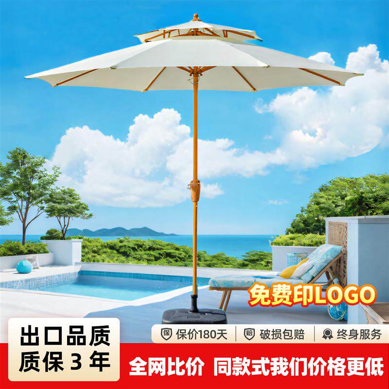 户外遮阳伞庭院伞室外太阳伞别墅花园露天阳台摆摊中柱伞桌椅组合