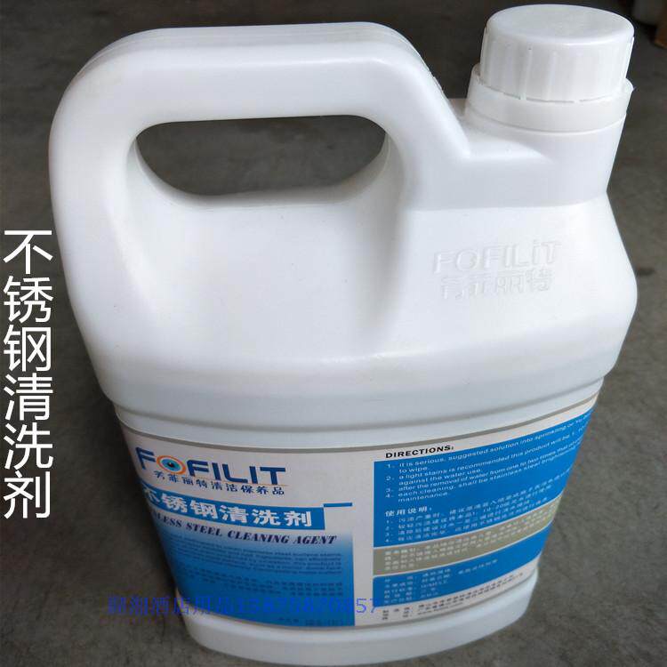 芳菲丽特不锈钢清洗剂不锈钢清洁剂金属清洁污渍不锈钢亮洁3.78L