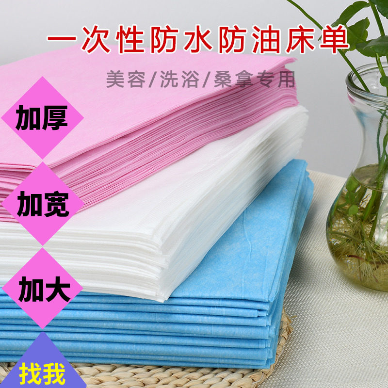 一次性白色床单美容院专用的防水防油无纺布加厚透气桑拿按摩趴垫