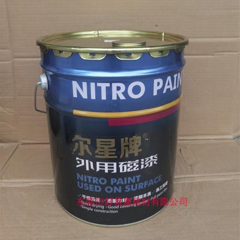 实体销售各色尔星牌硝基外用磁漆木器漆金属防锈油漆涂料2.8KG