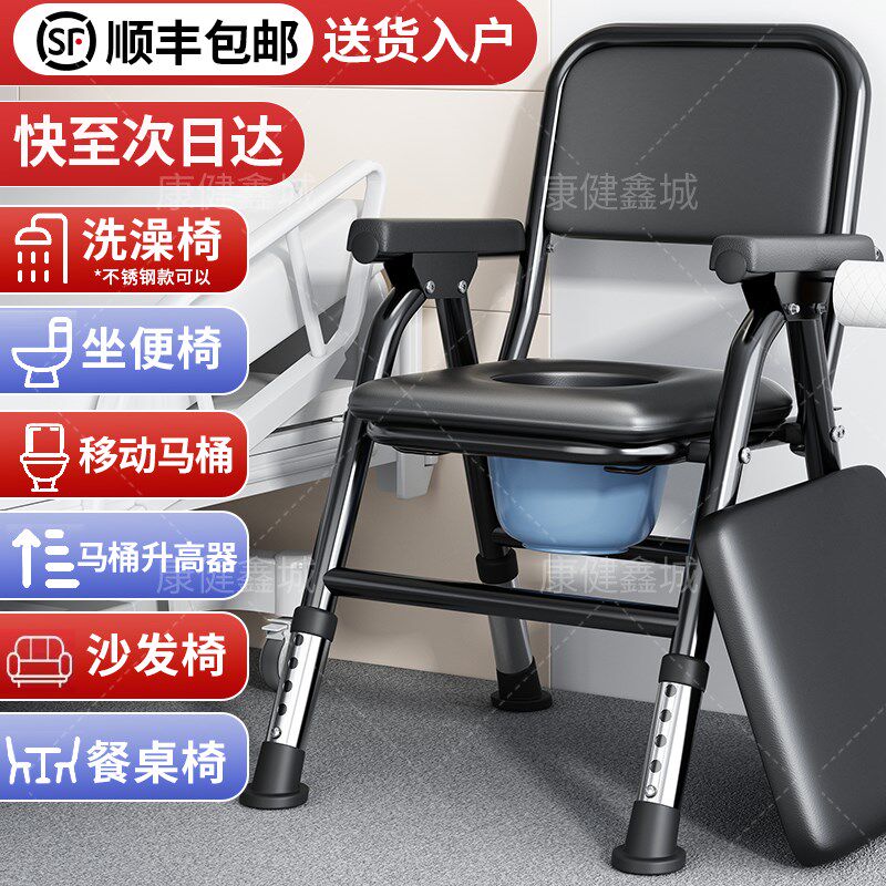 坐便椅老人孕妇上厕所辅助凳折叠马桶椅子蹲厕改坐厕凳子坐便器
