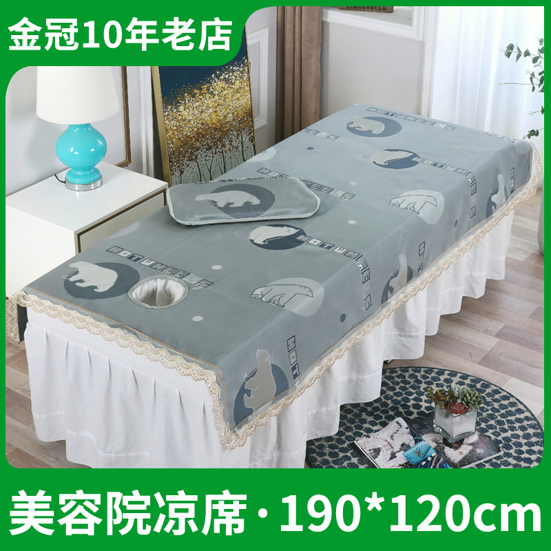 美容床凉席夏季冰丝席子加厚透气带洞美容院专用推拿按摩床垫子