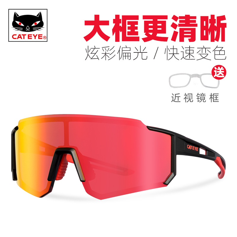 CATEYE猫眼骑行眼镜变色偏光近视男女款户外防风沙运动自行车装备
