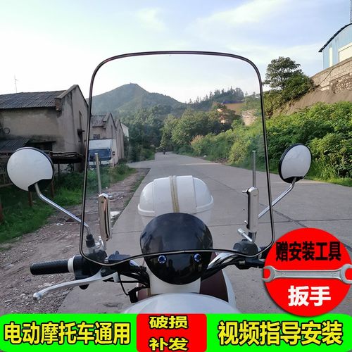 摩托车前挡风板踏板车挡风罩电动车风挡玻璃加大护手款PC材质高清