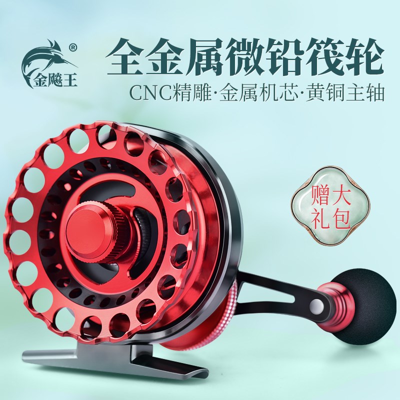 金飚王全金属微铅筏钓轮系列磁力缓降筏轮前打轮冰钓轮渔轮铝合金