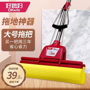 好媳妇拖把海绵拖把家用吸水拖把2023新款 挤水大号免手洗 胶棉式
