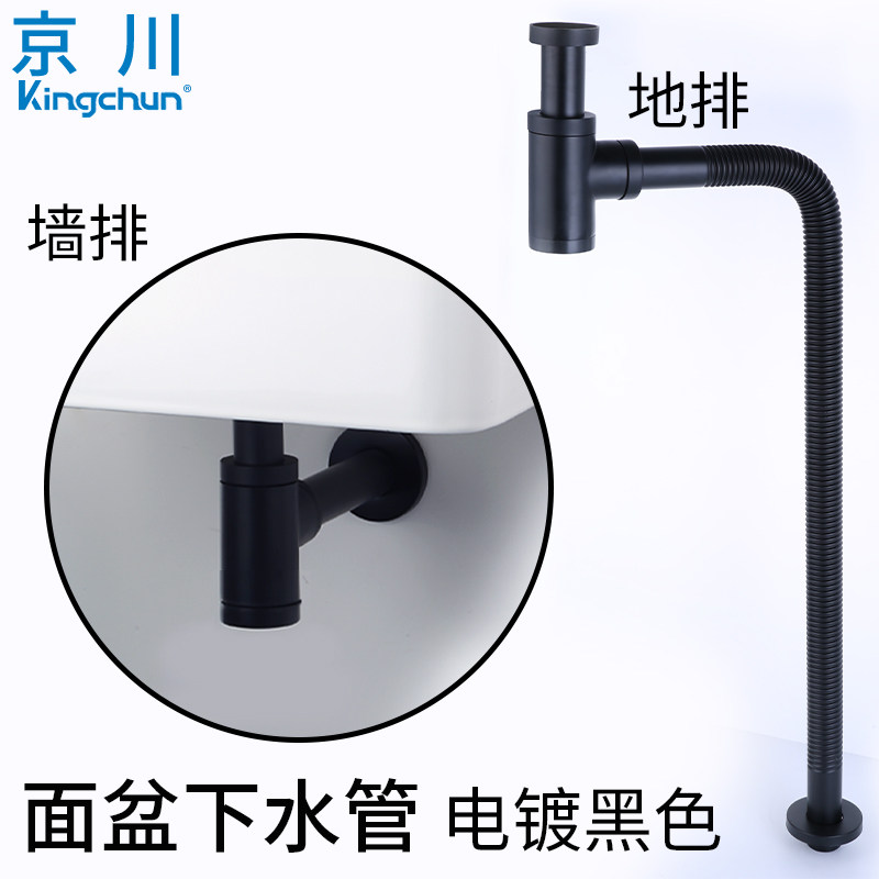 洗面盆黑色下水管洗手盆脸盆入墙式排水管下水器全铜防臭墙排配件