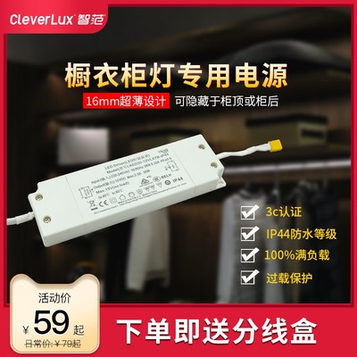 led灯带橱衣柜专用电源控制装置超薄变压器12V低压灯条电源驱动器