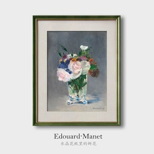 客厅装 饰画餐厅玄关书房卧室挂画马奈花卉与花瓶小众复古轻奢壁画