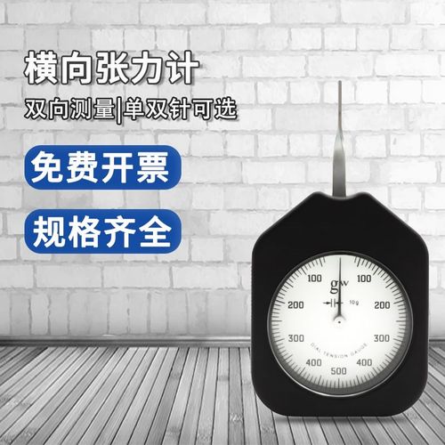 艾德堡横向张力计指针式手持式HTS单针HTD双针5N测克计500G张力仪