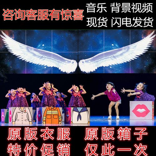 箱子里的梦箱子舞蹈道具原版儿童亮片演出服新款蓬蓬纱裙小荷风采