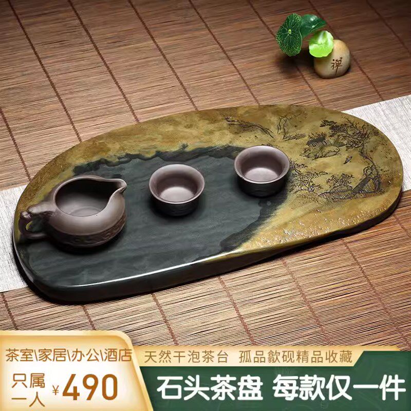 天然石头干泡茶台高档茶具歙砚茶盘家用办公茶海文房茶托砚台乌金