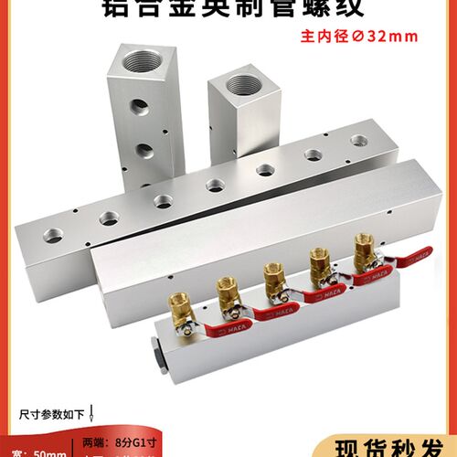 1寸加厚注塑机50x50 分流器分配器运水集水排多管路模具冷却水排