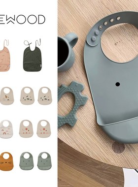 Liewood新款婴儿宝宝男女小童ins风软硅胶吃饭围兜防水易清洗饭兜