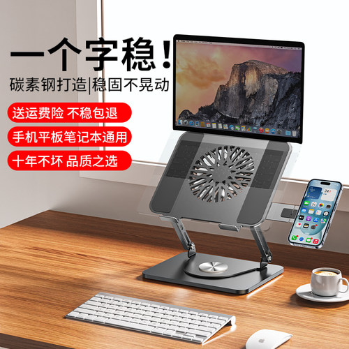 BZBC笔记本电脑支撑支架托悬空散热升降增高适用MacBook桌面键盘