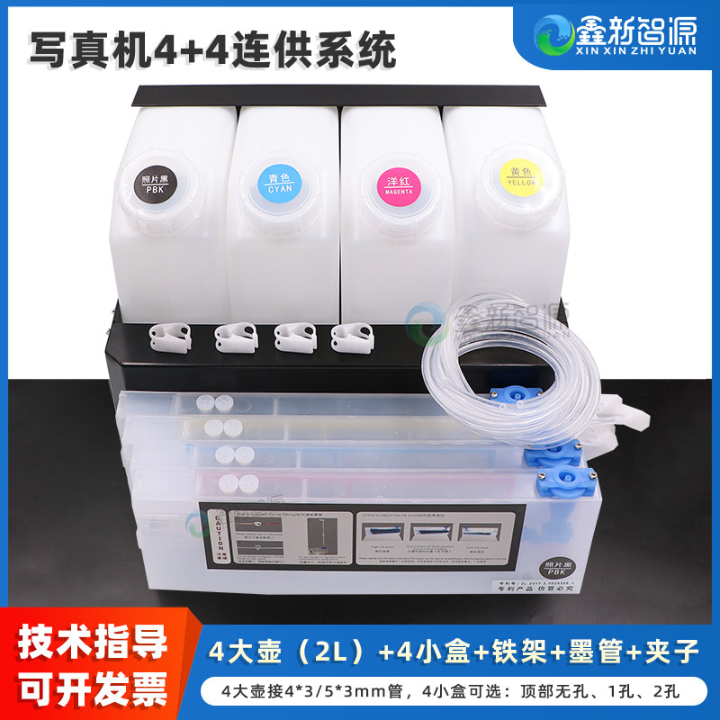 鑫新智源 写真机连续供墨系统 武藤银河丽彩墨盒写真机连供墨盒奥