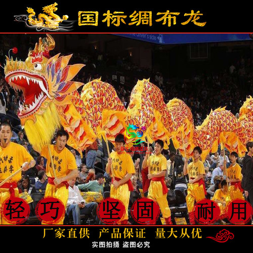 舞龙道具龙头整套国标竞赛9节绸布龙灯优质高密度绸缎布舞狮表演
