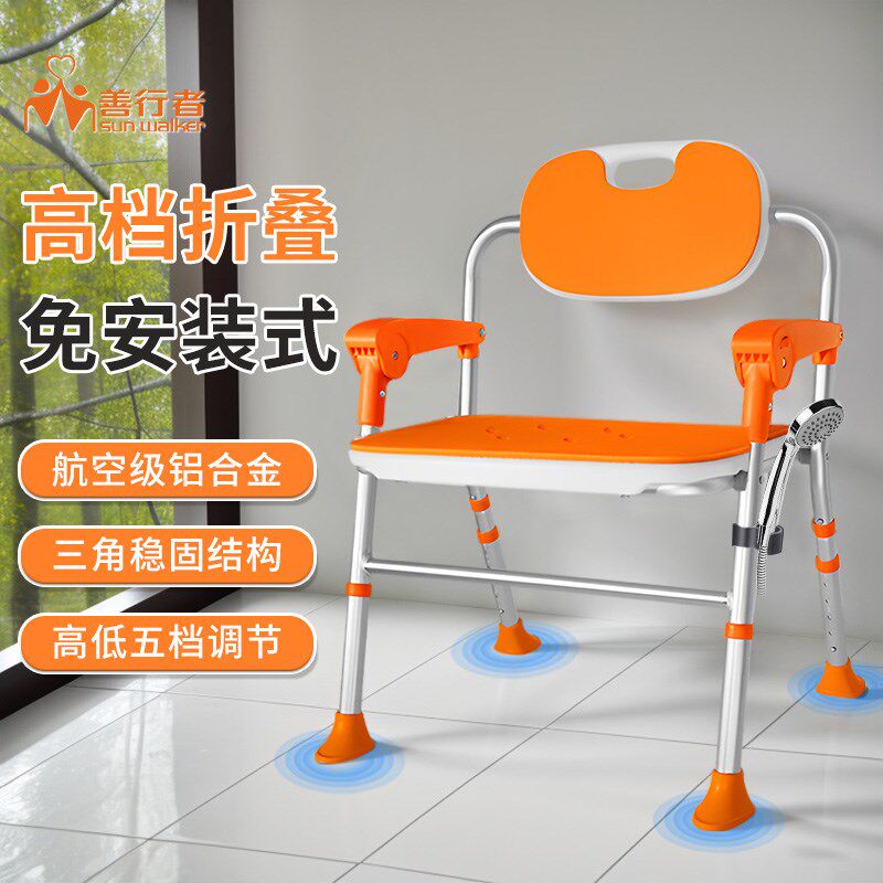 善行者 孕妇残疾人浴室防滑洗澡椅老人洗澡椅子铝合金调高度