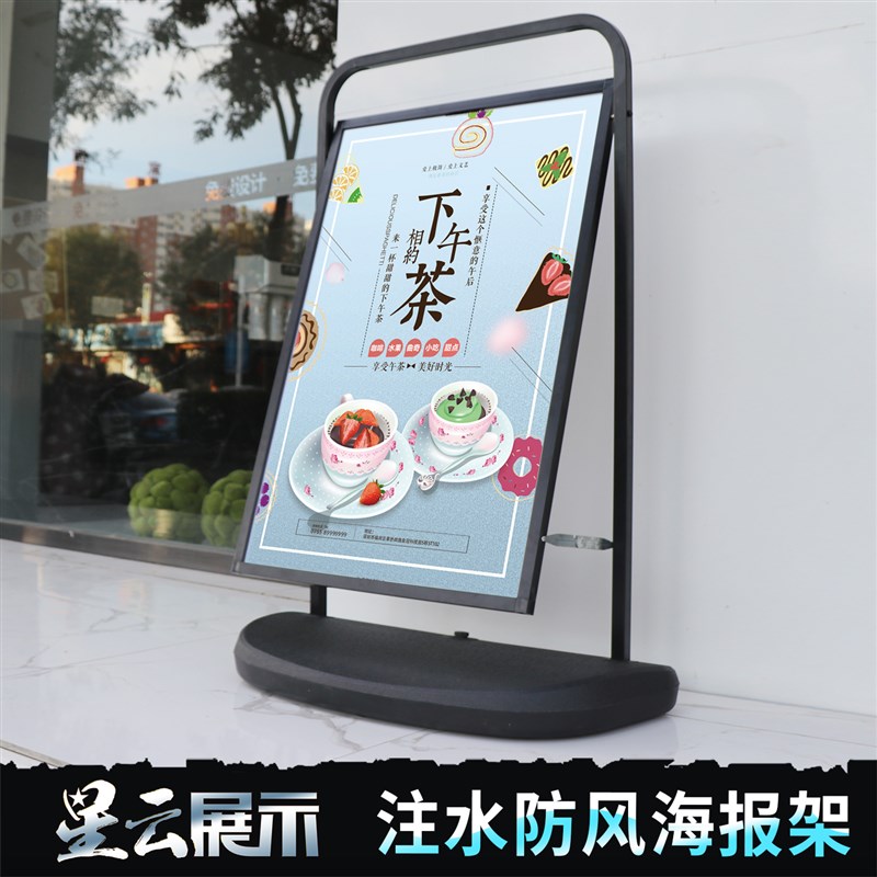 户外注水防风海报架广告架KT板展架立式落地式双面宣传广告展示牌