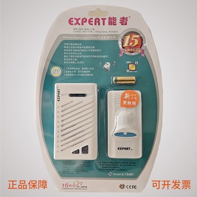 免布线插电式和弦音遥控无线数码电子门铃家用商用铃音可调能者