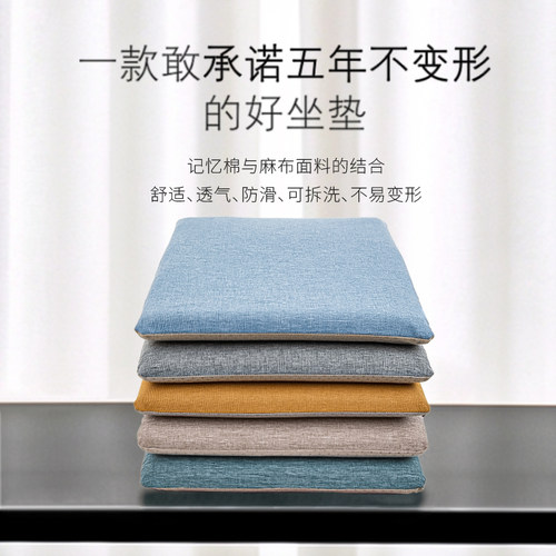 记忆棉坐垫办公室久坐椅子垫学生教室屁垫冬季凳子餐椅桌加厚座垫