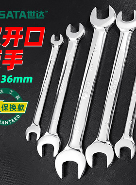 世达开口扳手双头薄叉扳手死口油管呆扳手工具固定贪嘴板手41216