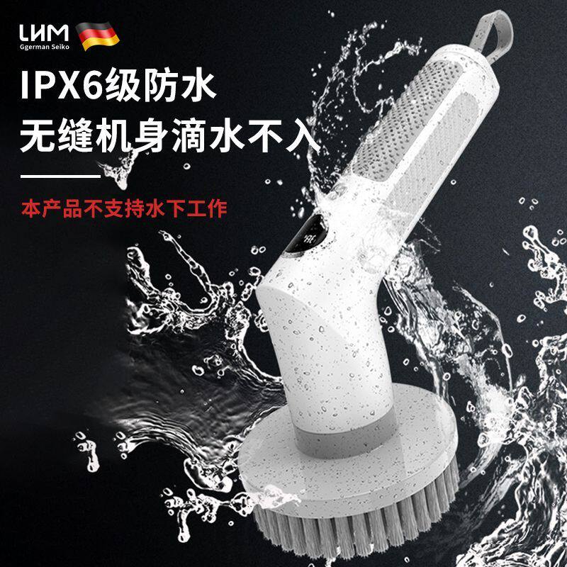 LHM德国电动清洁刷多功能清洁刷子静音防水家用厨房卫生间长柄刷