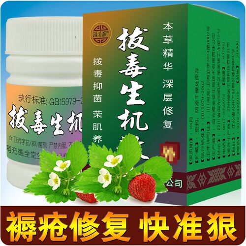 御褥生肌散佬人压烂屁股腿促进去腐敷料伤口修护膏外疮拔毒愈合粉
