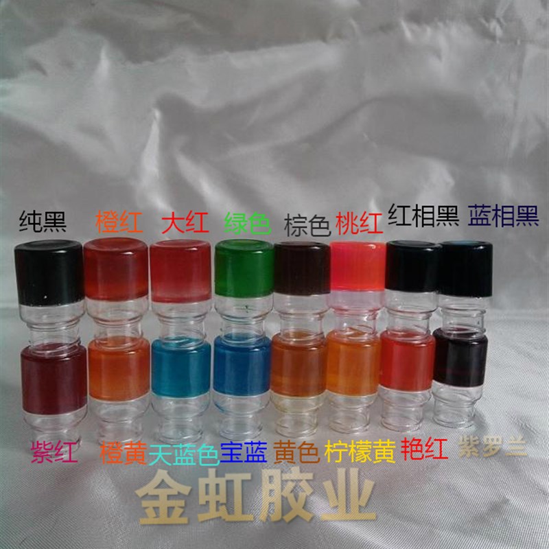 包邮透明滴胶树脂色精PU胶硅胶调色油性色精 透光好17色 500克/色