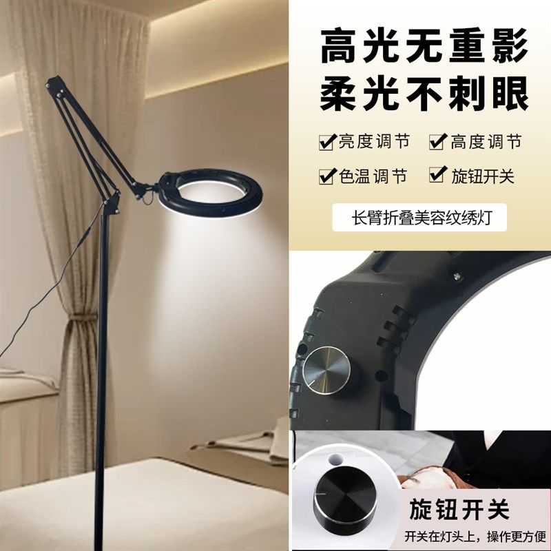 纹绣灯美容灯美甲美睫纹眉落地110V护眼LED照脸祛斑痘纹身工作灯,家装灯饰光源,落地护眼灯,淘宝优惠券,粉丝福利购,淘宝优惠卷
