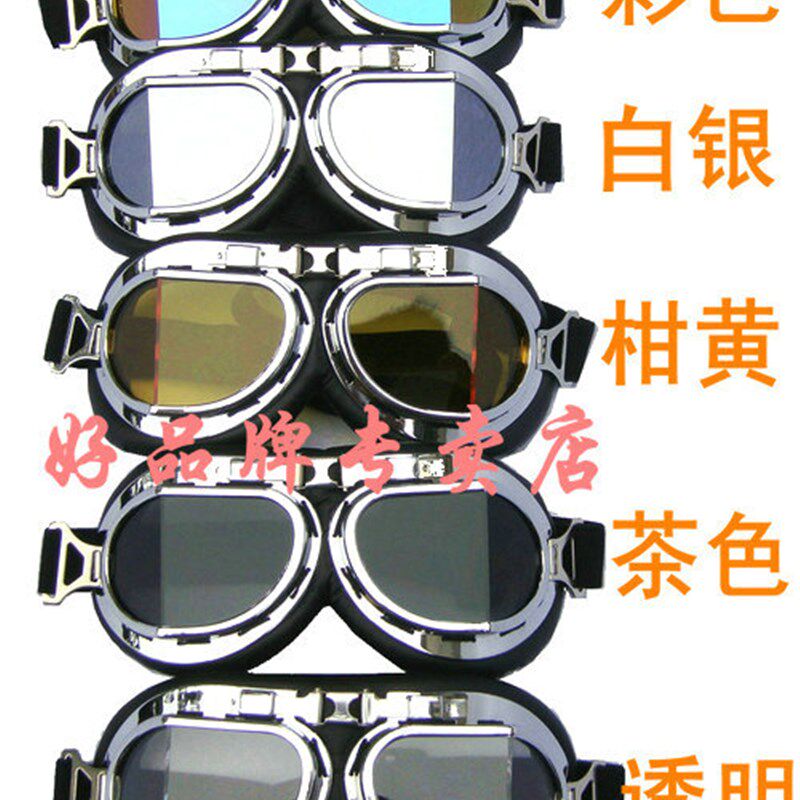 韩版哈雷头盔 护目镜眼镜 防风防尘骑行户外摩托车电动车折角风镜