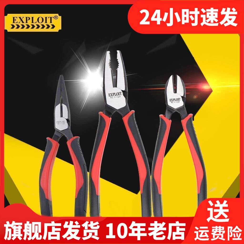 Exploit开拓钳子老虎钳平口钳省力断线五金工具电工钢丝钳015115